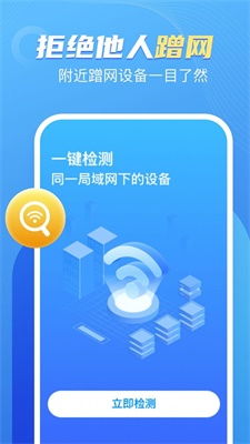 口袋WiFi安卓版免費(fèi)下載 網(wǎng)絡(luò)與信息安全軟件推薦